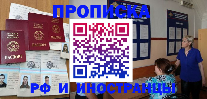 прописка ребенка в Екатеринбурге