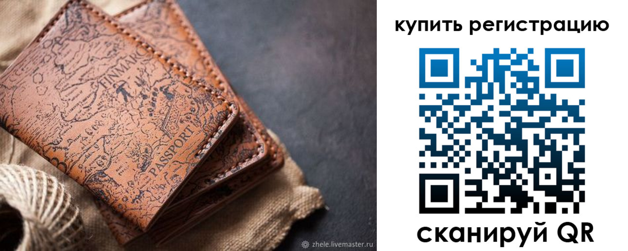 прописка ребенка в Екатеринбурге