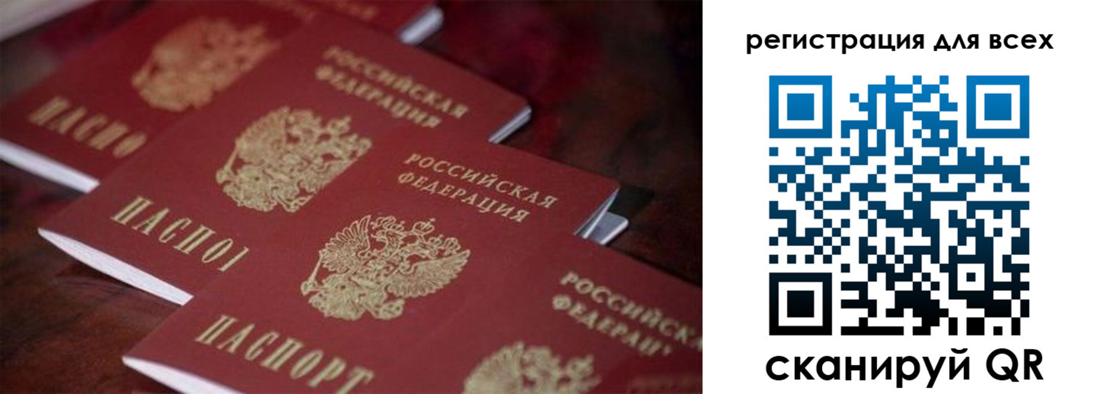 временная регистрация для всех в Екатеринбурге