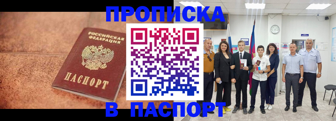 временная регистрация недорого в Екатеринбурге