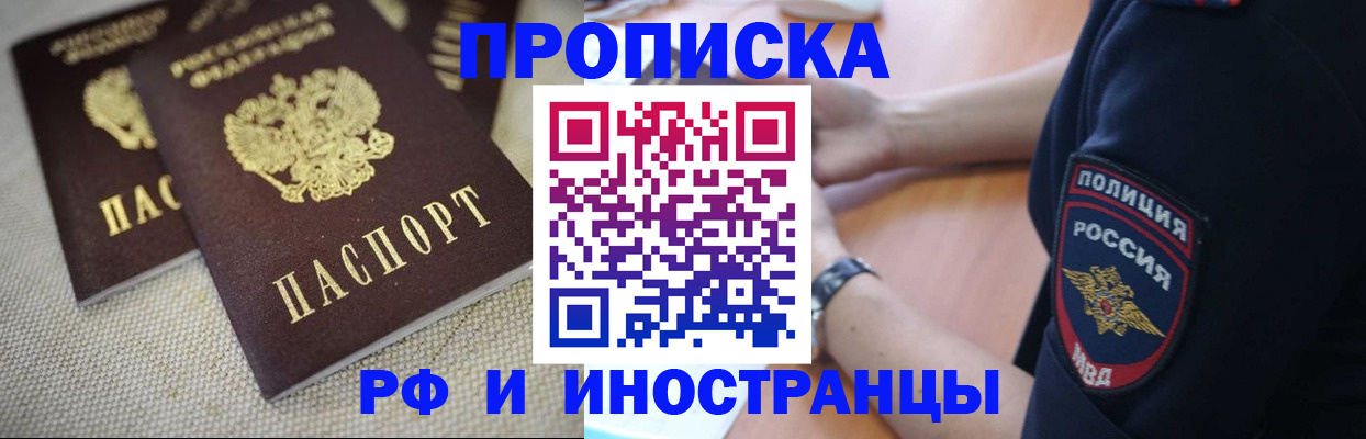 прописка в квартире в Екатеринбурге