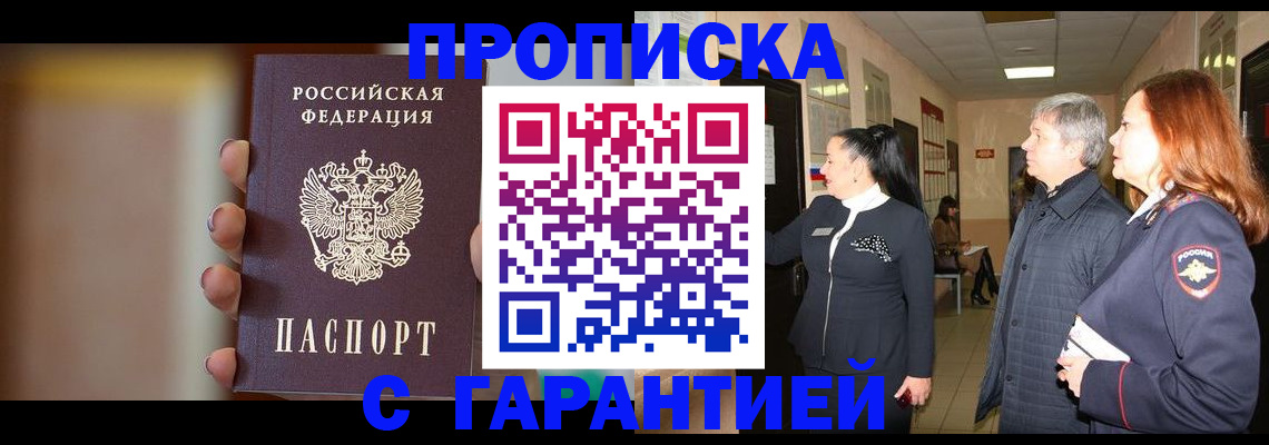временная регистрация в квартире в Екатеринбурге