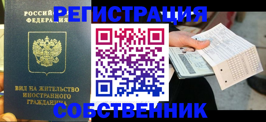 пропишу в квартире в Екатеринбурге