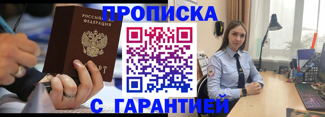 временная регистрация для всех в Екатеринбурге
