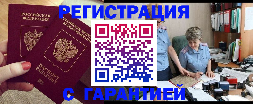 временная регистрация поиск в Екатеринбурге