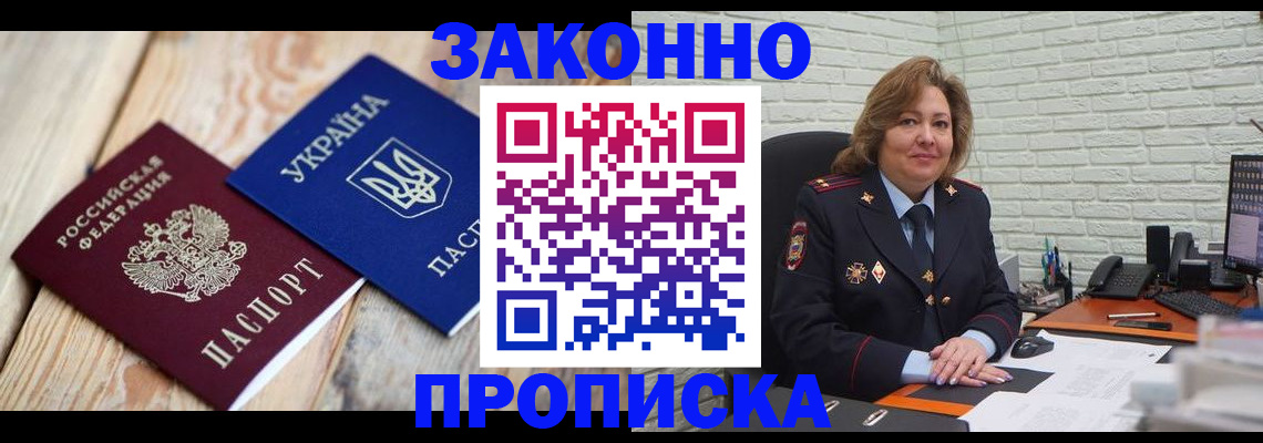 прописка для военкомата в Екатеринбурге